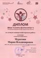 IX Открытый городской конкурс учащихся школ искусств "Юные таланты Екатеринбурга". 11.03.2022 г.