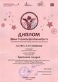 Брюханов Андрей, IX Открытый городской конкурс учащихся школ искусств "Юные таланты Екатеринбурга". 11.03.2022 г.