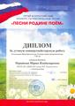 Пятый Всероссийский конкурс патриотической песни "Песни Родине поем". 30.10.2022 г.