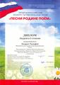 Лазарев Тимофей, Пятый Всероссийский конкурс патриотической песни "Песни Родине поем". 30.10.2022 г.