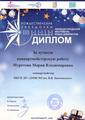 XIII Общегородской фестиваль юных домристов «Рождественские звёздочки». 17.12.2022 г.