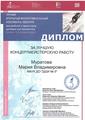 III Открытый межрегиональный фестиваль-конкурс ансамблей и оркестров духовых инструментов имени Н.А.Шараповой, 14.12. 2022