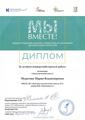 Общегородской конкурс оркестров и ансамблей детских школ искусств "Мы - вместе!". 22.02.2023 г.