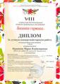 Восьмой открытый региональный конкурс вокальных ансамблей "Весенние гармонии". 12.03.2023 г.