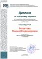 III Региональный конкурс юных исполнителей на духовых инструментах среди учащихся ДМШ и ДШИ "Эспрессиво". 04.02.2023 г.