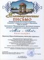 Международный фестиваль-конкурс детского, юношеского и взрослого творчества "Mix-art". 5-8 декабря 2014