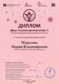 X Открытый городской конкурс учащихся школ искусств "Юные таланты Екатеринбурга", уровень "профи". 28.02.2024 г.  