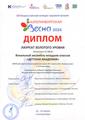 Вокальный ансамбль младших классов, VIII Всероссийский конкурс хоровой музыки "Екатеринбургская весна". 28.04.2024 г.