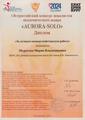 I Всероссийский конкурс вокалистов академического жанра "Aurora-solo". 21.11.2024 г.