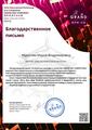 XXXV Международный конкурс исполнительских искусств "Grand east symphony". 30.10.2024 г.