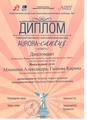 II Общегородской конкурс вокальных и хоровых ансамблей академического жанра "Aurora Cantus" ноябрь 2015