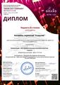 Ансамбль скрипачей "Созвучие", XXXV Международный конкурс исполнительских искусств "Grand east symphony". 30.10.2024 г.