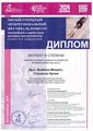 Дуэт Соловьёв Артём - Ярабаев Михаил, Пятый открытый межрегиональный фестиваль-конкурс ансамблей и оркестров духовых инструментов имени Н.А.Шараповой. 11.12.2024 г.