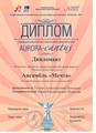 II Общегородской конкурс вокальных и хоровых ансамблей академического жанра "Aurora Cantus" ноябрь 2015