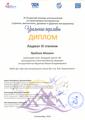 Ярабаев Михаил, III Открытый конкурс исполнителей на оркестровых инструментах «Уральские переливы». 14.12.2024 г.