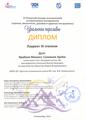Дуэт Соловьёв Артём - Ярабаев Михаил, III Открытый конкурс исполнителей на оркестровых инструментах «Уральские переливы». 14.12.2024 г.