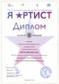 Кискачи Михаил, V Открытый региональный конкурс детского творчества "Я - Артист!". 16.03.2025 г.