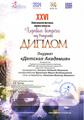 Младший хор "Детская Академия", XXVI Общегородской фестиваль хорового искусства учащихся детских школ искусств «Хоровые встречи под Рождество». 15.12.2025 г.