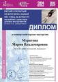 Пятый открытый межрегиональный фестиваль-конкурс ансамблей и оркестров духовых инструментов имени Н.А.Шараповой. 11.12.2024 г.