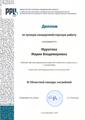 XI Областной конкурс ансамблей. 23.03.2025 г.