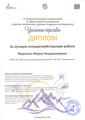 IV Открытый конкурс исполнителей на оркестровых инструментах «Уральские переливы». 14.12.2025 г.