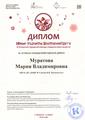 XI Открытый городской конкурс учащихся школ искусств "Юные таланты Екатеринбурга", уровень "профи". 04.03.2026 г.