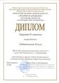 Открытый региональный конкурс "Наши надежды" по специальности "Народные инструменты", 11-13 декабря 2015г