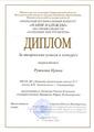 Открытый региональный конкурс "Наши надежды" по специальности "Народные инструменты", 11-13 декабря 2015г