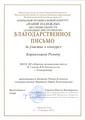 Открытый региональный конкурс "Наши надежды" по специальности "Народные инструменты", 11-13 декабря 2015г