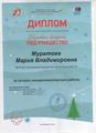 XVII Общегородской фестиваль хорового искусства "Хоровые встречи под Рождество", декабрь 2015 