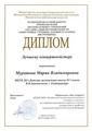 Четвёртый Областной конкурс преподавателей Образовательных учреждений СПО, ДМШ и ДШИ по специальности "Оркестровые струнные, духовые и ударные инструменты", 06-07 ноября 2015 г., г. Нижний Тагил 