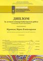 III Всероссийский [XVIII Открытый Уральский региональный] конкурс молодых исполнителей на русских народных инструментах имени В.В.Знаменского, 24-28 марта 2016
