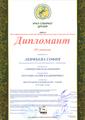 Конкурс-фестиваль в рамках международного проекта "Урал собирает друзей", 7-10 апреля 2016
