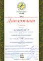 Конкурс-фестиваль в рамках международного проекта "Урал собирает друзей", 7-10 апреля 2016