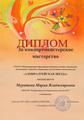 XXXXVI Международный фестиваль-конкурс детских, юношеских, молодёжных, взрослых творческих коллективов  и исполнителей "World Art" в рамках проекта "Адмиралтейская звезда", 30 апреля 2016