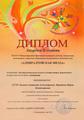 XXXXVI Международный фестиваль-конкурс детских, юношеских, молодёжных, взрослых творческих коллективов  и исполнителей "World Art" в рамках проекта "Адмиралтейская звезда", 1 мая 2016
