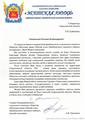Поздравление Губернатора Свердловской области Е.В. Куйвашева с Днем Рождения от атаманов и казаков ЕОКО 