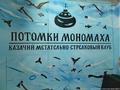 Атаман Андрей Третьяков посетил казачий метательно-стрелковый клуб
