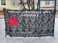 В Екатеринбургском кадетском корпусе состоялась «Зарничка» на базе ДОУ 565.