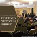 Интервью с атаманом ЕОКО «Исетская линия» Андреем Третьяковым