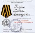 Кадет станицы Камышловской Михаил Пичугин награждён почётным знаком «За активную патриотическую работу»