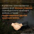 Приглашаем стать участником открытых учений в природной среде «КАЗАКСПАС»