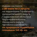 Приглашаем стать участником открытых учений в природной среде «КАЗАКСПАС»