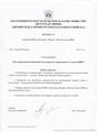 Приказ № 12 от 09.06.2024 года 