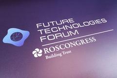 Опубликована расширенная программа Форума будущих технологий