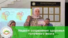 15 – 21 июля Неделя сохранения здоровья головного мозга