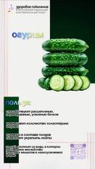 Поддержите здоровье - добавьте овощи и фрукты в рацион!