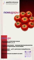 Поддержите здоровье - добавьте овощи и фрукты в рацион!