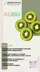 Поддержите здоровье - добавьте овощи и фрукты в рацион!