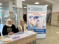 Профилактическое мероприятие